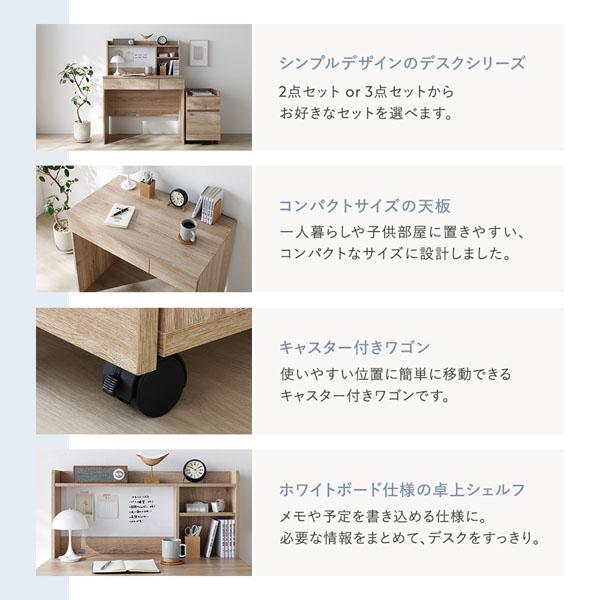 シンプル コンパクト デスク 2点セット パソコンデスク ＋ デスクワゴン オークナチュラル リビング 子供部屋_2