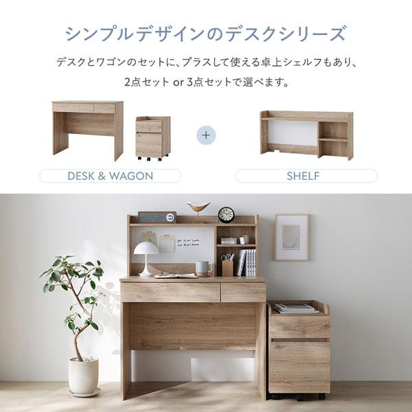 シンプル コンパクト デスク 2点セット パソコンデスク ＋ デスクワゴン オークナチュラル リビング 子供部屋_3