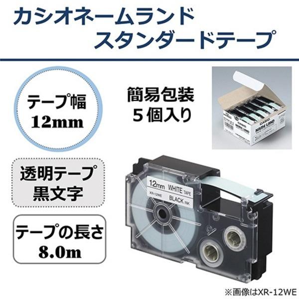 カシオ CASIO ネームランド NAME LAND スタンダードテープ 12mm×8m 透明/黒文字 XR-12X-5P-E 1パック(5個)の画像