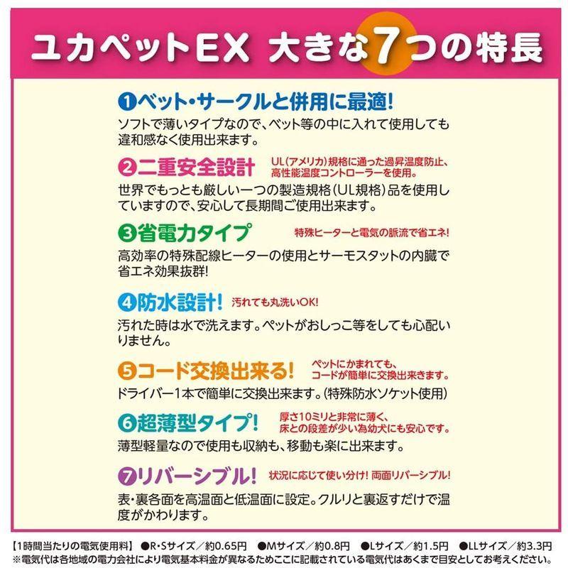貝沼産業 ユカペットEX LLサイズ ペット用 高・低両面ヒーター LL サイズ サイズ ユカペットEX LLサイズ ペット用 高 低両面ヒーター LL