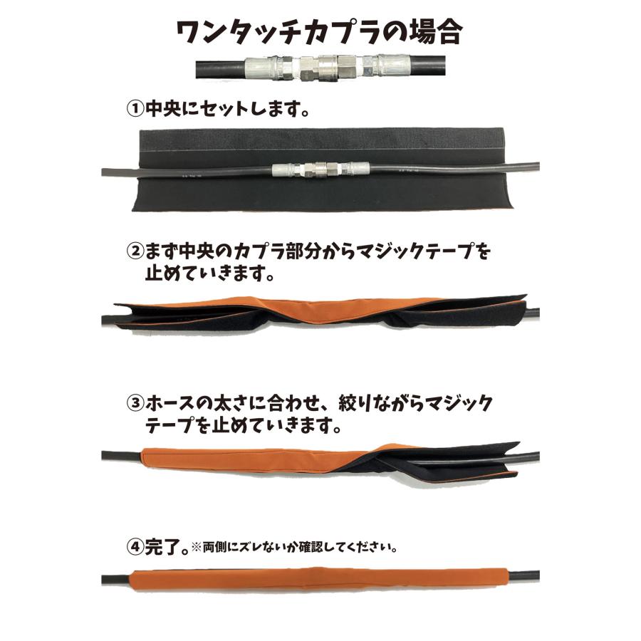 レボテック【ホースカバーTOUGH（6枚入）】高圧ホースカプラによる建物の保護《安全対策品》 |  | 10