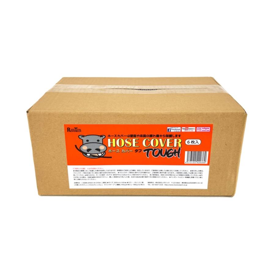 レボテック【ホースカバーTOUGH（6枚入）】高圧ホースカプラによる建物の保護《安全対策品》 |  | 01