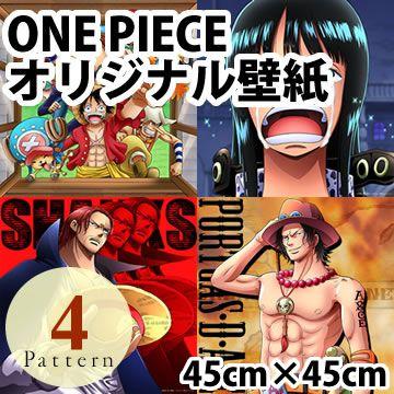 One Piece ワンピース オリジナル壁紙 H45cm W45cm 壁紙のトキワ Paypayモール店 通販 Paypayモール