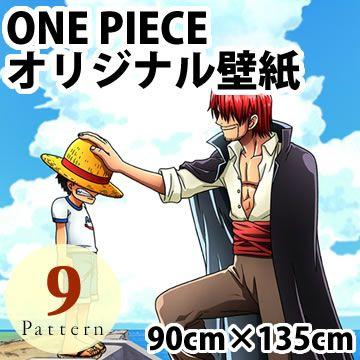 One Piece ワンピース オリジナル壁紙 90cm 135cm リウォール 通販 Paypayモール