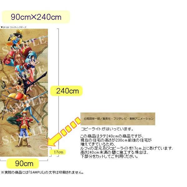 One Piece ワンピース オリジナル壁紙 90cm 240cm リウォール 通販 Paypayモール