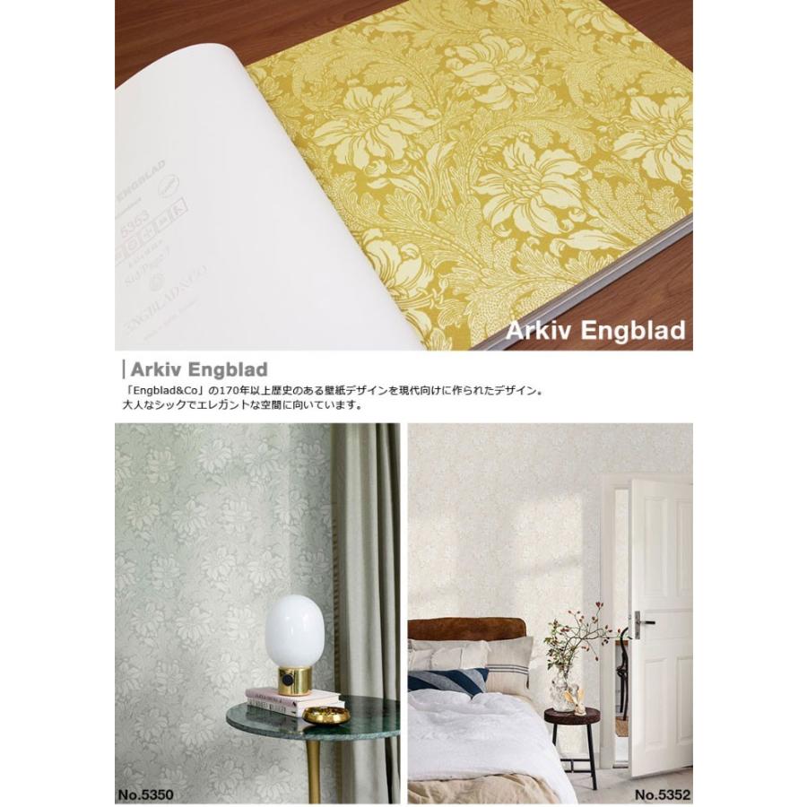 壁紙 Engbladdiy 工具 輸入壁紙 Engblad Co 住宅設備 Arkiv Engblad リウォール 通販 Engblad Co