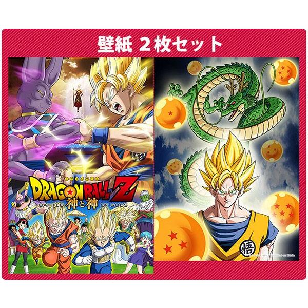 ドラゴンボールz 映画公開記念壁紙 2枚セット リウォール 通販 Paypayモール