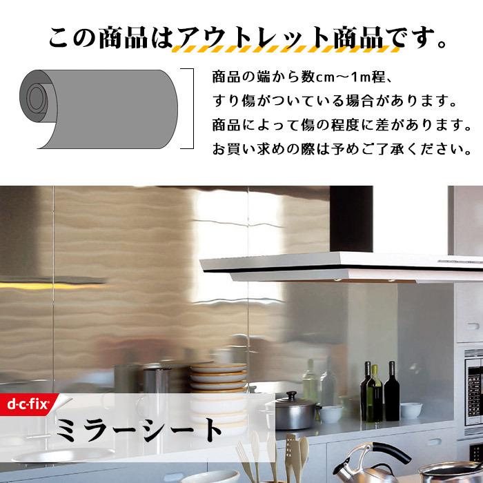 ミラーシート リメイクシート ドイツ製 D C Fix 90cmx10m カッティングシート キッチン リフォーム シート インテリアシート Diy Remake Sheet Mirror Sheet 壁紙のトキワ Paypayモール店 通販 Paypayモール