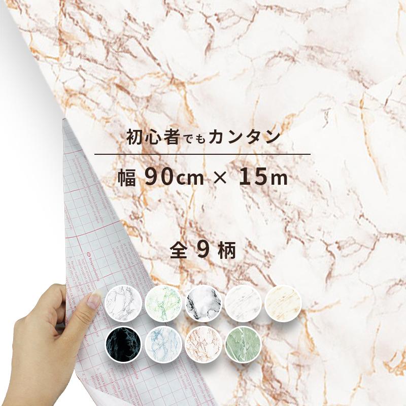 リメイクシート 大理石シート 粘着シート ドイツ製 d-c-fix 90cm×15m remake marble sheet｜rewall