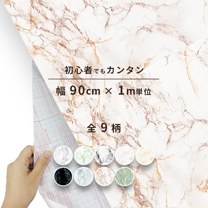 リメイクシート ドイツ製 D C Fix 90cm 1m単位切り売り 大理石 カッティングシート キッチン リフォーム シート インテリアシート Diy Remake Sheet 壁紙のトキワ Paypayモール店 通販 Paypayモール