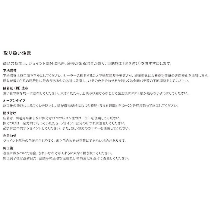 壁紙 のりなし デニムウォール 幅92cm 長さ12m巻 のりなし壁紙 TOKIWA DW-101 DW-103 DW-201 DW-203 | トキワ | 07