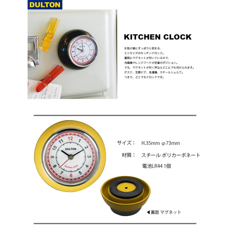 キッチンクロック Kitchen Clock アナログ 時計 イエロー レッド ブルー グリーン アイボリー 黒 モノクロ シルバー アンティーク Dulton ダルトン 壁紙のトキワ Paypayモール店 通販 Paypayモール