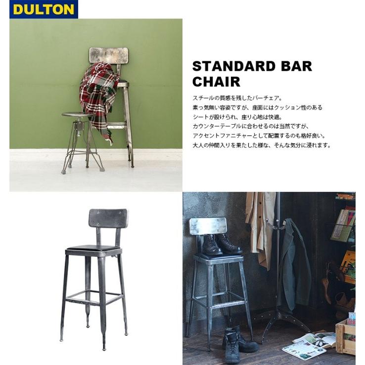 スタンダードバーチェア Standard Bar Chair 椅子 チェアー インテリア おしゃれ Dulton ダルトン 壁紙のトキワ Paypayモール店 通販 Paypayモール