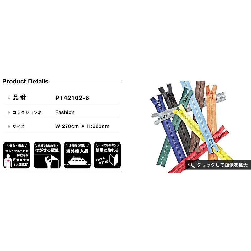 リウォール Perswall 輸入壁紙 Perswall 壁紙 Mr Fashion 通販 輸入壁紙 リウォール