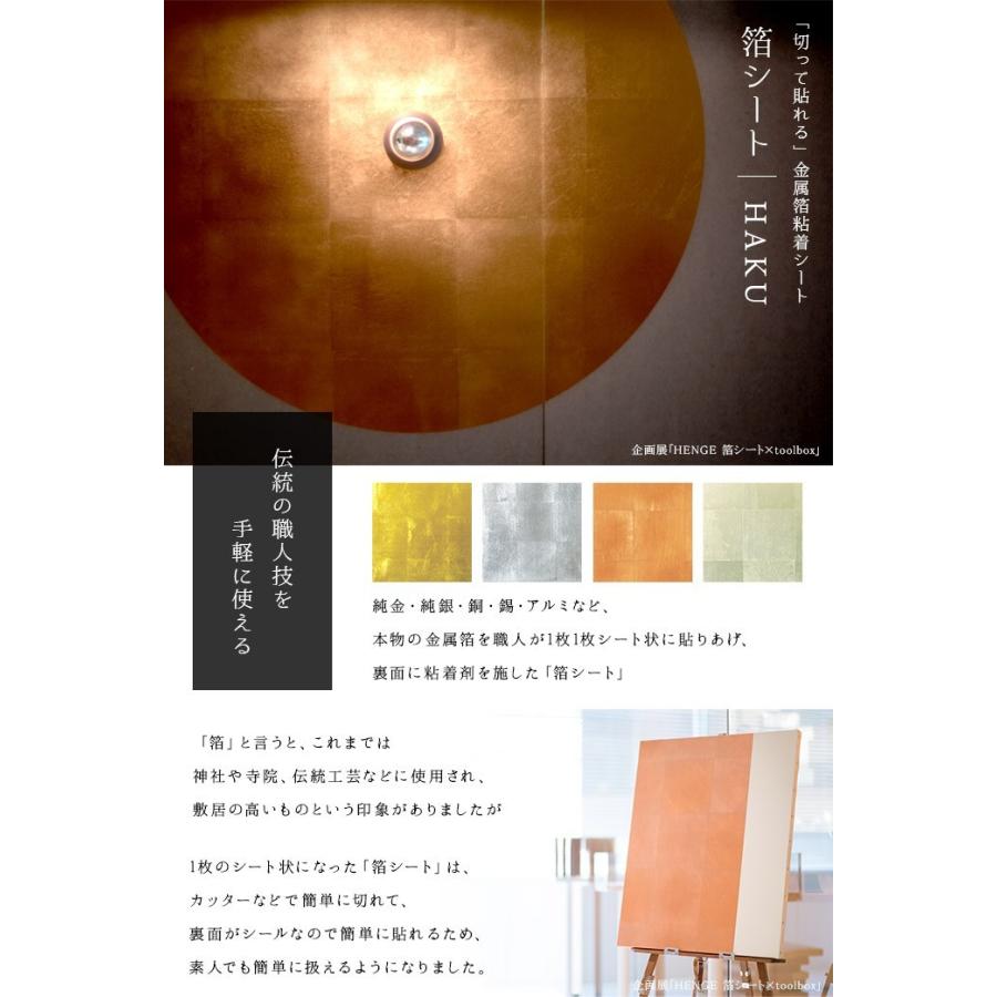 カッティングシート 金属箔シート 50mm X 1m巻 洋金箔 錫箔 アルミ箔 銅箔 箔シート 箔テープ 粘着シート キッチン リフォーム シート リメイクシート 壁紙のトキワ Paypayモール店 通販 Paypayモール
