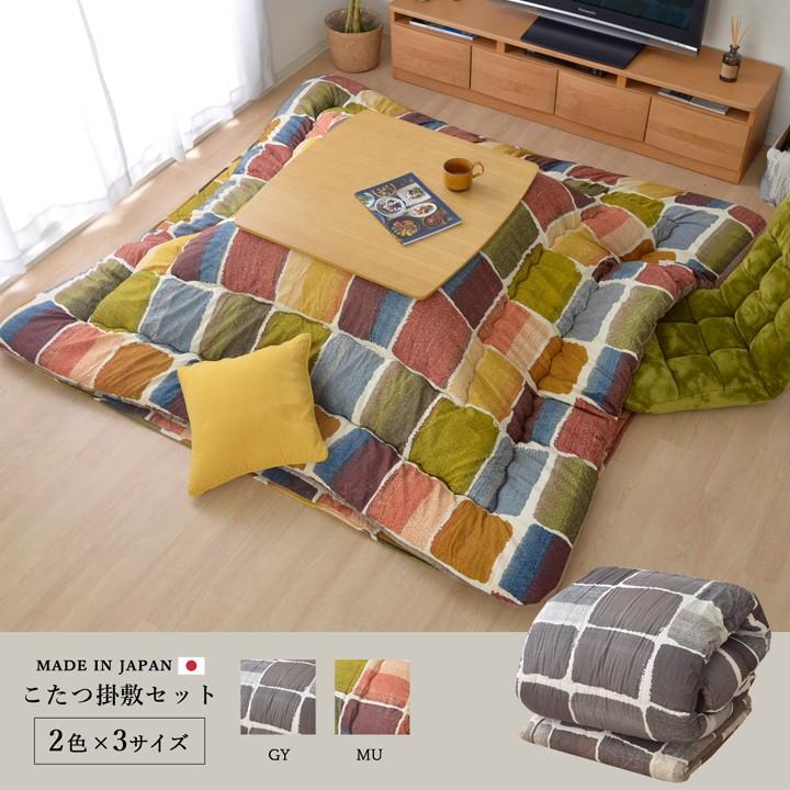 15932円 激安☆超特価 こたつ布団 正方形 おしゃれ 掛け敷きセット グレー 約205×245cm 15932円 激安☆超特価 こたつ布団 正方形 おしゃれ 掛け敷きセット グレー 約205×245cm