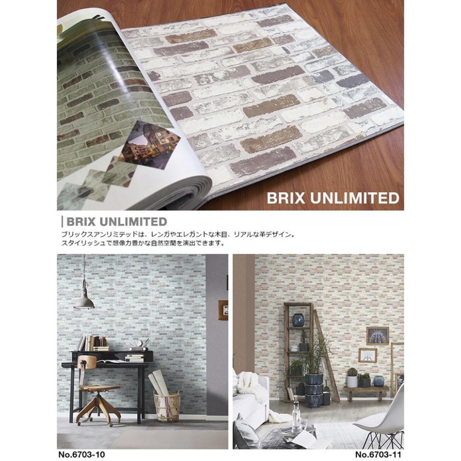 国内在庫 リウォール Erismann 壁紙 輸入壁紙 Erismann Brix Unlimited 壁紙 リウォール 通販