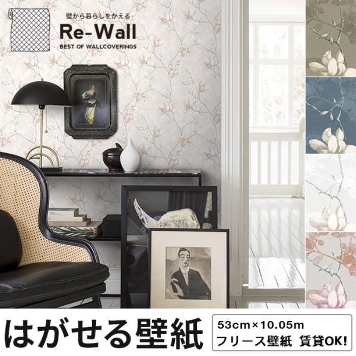 壁紙 輸入壁紙 Borastapeter In 壁紙 Bloom リウォール 壁紙 リウォール 通販