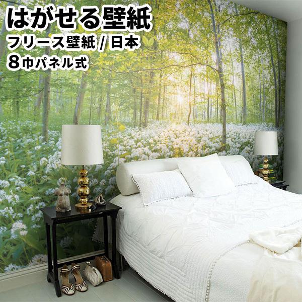 貼ってはがせる壁紙 フリース壁紙 日本製 Jebrille Wallpaper W368cmxH250cm パネル はがせる壁紙 DIY 壁紙 はがせる 賃貸 壁紙 森 森林 こもれび｜rewall