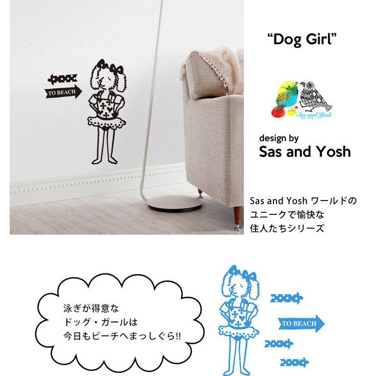 ウォールステッカー ドッグガール Dog Girl 44cm 60cm インテリア