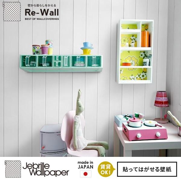 貼ってはがせる壁紙 住宅設備 フリース壁紙 日本製 Jebrille Wallpaper 巾46cmx長さ10m 白木目diy 工具 はがせる壁紙 Diy 壁紙 フリース壁紙 はがせる 賃貸 壁紙 木目 白木目 リウォール 通販