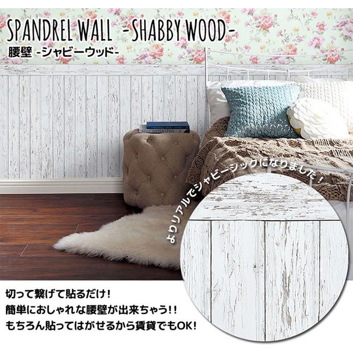 貼ってはがせる壁紙 木目 フリース壁紙 Diy 日本製 Jebrille Wallpaper 巾46cmx長さ7 6m 壁紙 腰壁 はがせる壁紙 Diy 壁紙 はがせる 賃貸 壁紙 シャビー 木目 白木目 リウォール 通販