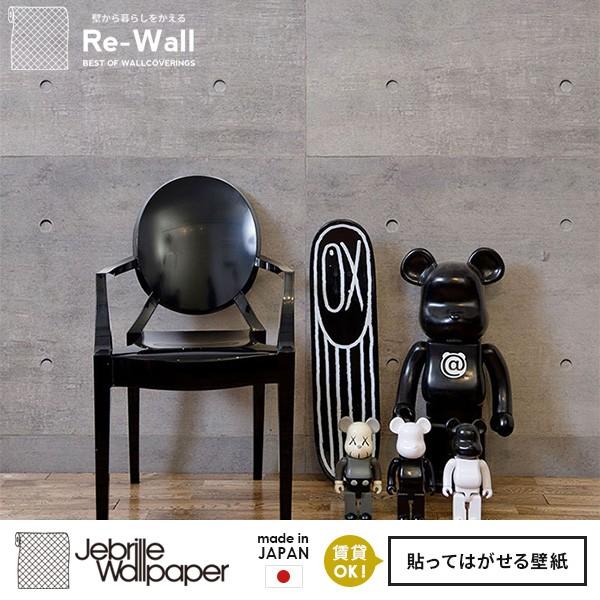 貼ってはがせる壁紙 フリース壁紙 Diy 日本製 壁紙 Jebrille Wallpaper W184cmxh250cm Wallpaper パネル はがせる壁紙 Diy 壁紙 はがせる 賃貸 壁紙 コンクリート リウォール 通販