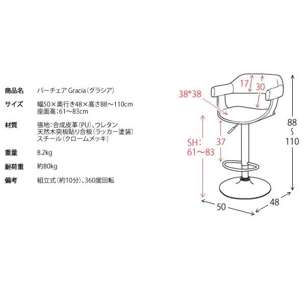 宮武製作所 カウンターチェア バーチェア Gracia グラシア 座面高さ61