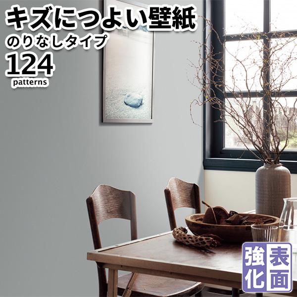 壁紙 のりなし トキワ マッスルウォール 2021-2024 巾92cm x 1m単位 切り売り TOKIWA MUSCLE WALL | トキワ