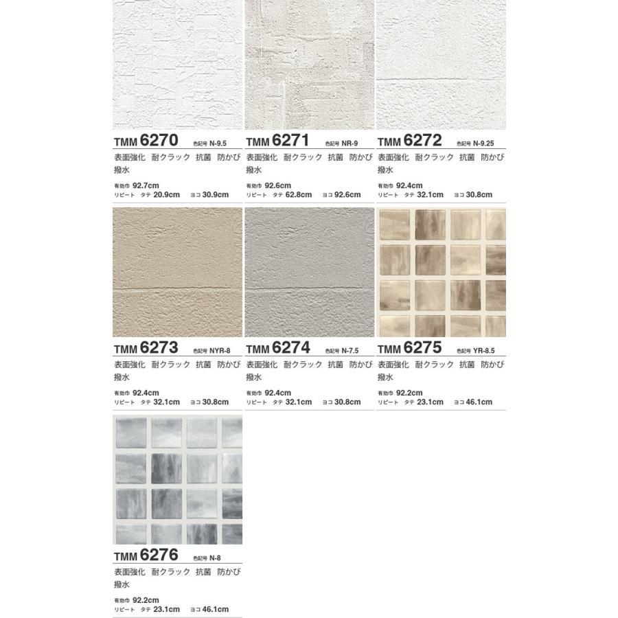 壁紙 のりなし トキワ マッスルウォール 2021-2024 巾92cm x 1m単位 切り売り TOKIWA MUSCLE WALL | トキワ | 11