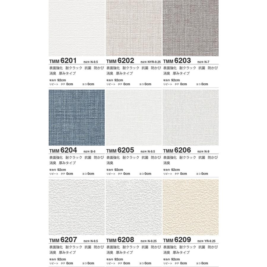 壁紙 のりなし トキワ マッスルウォール 2021-2024 巾92cm x 1m単位 切り売り TOKIWA MUSCLE WALL | トキワ | 02