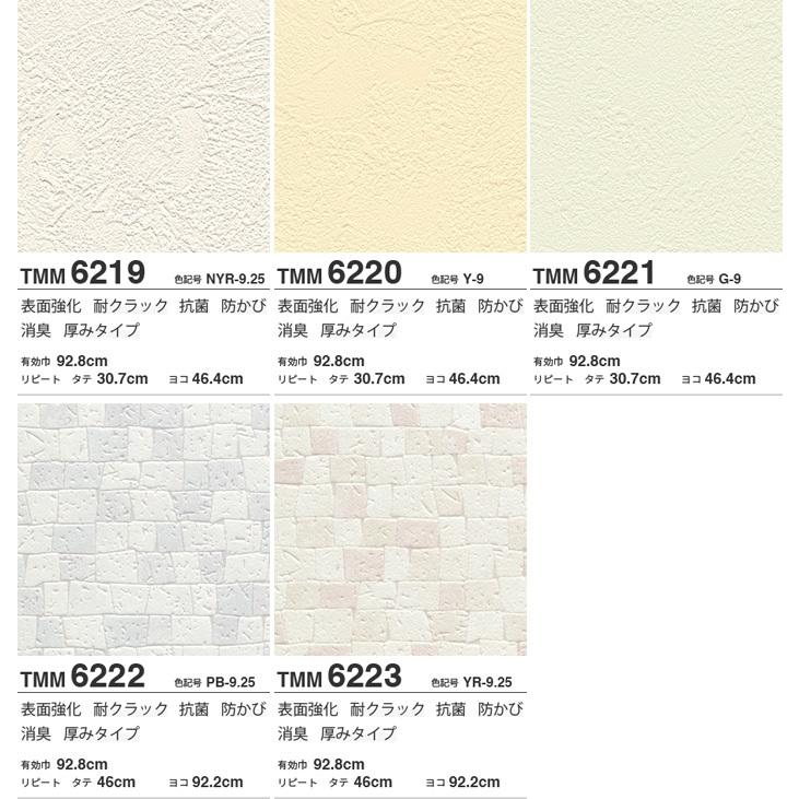 壁紙 のりなし トキワ マッスルウォール 2021-2024 巾92cm x 1m単位 切り売り TOKIWA MUSCLE WALL | トキワ | 04