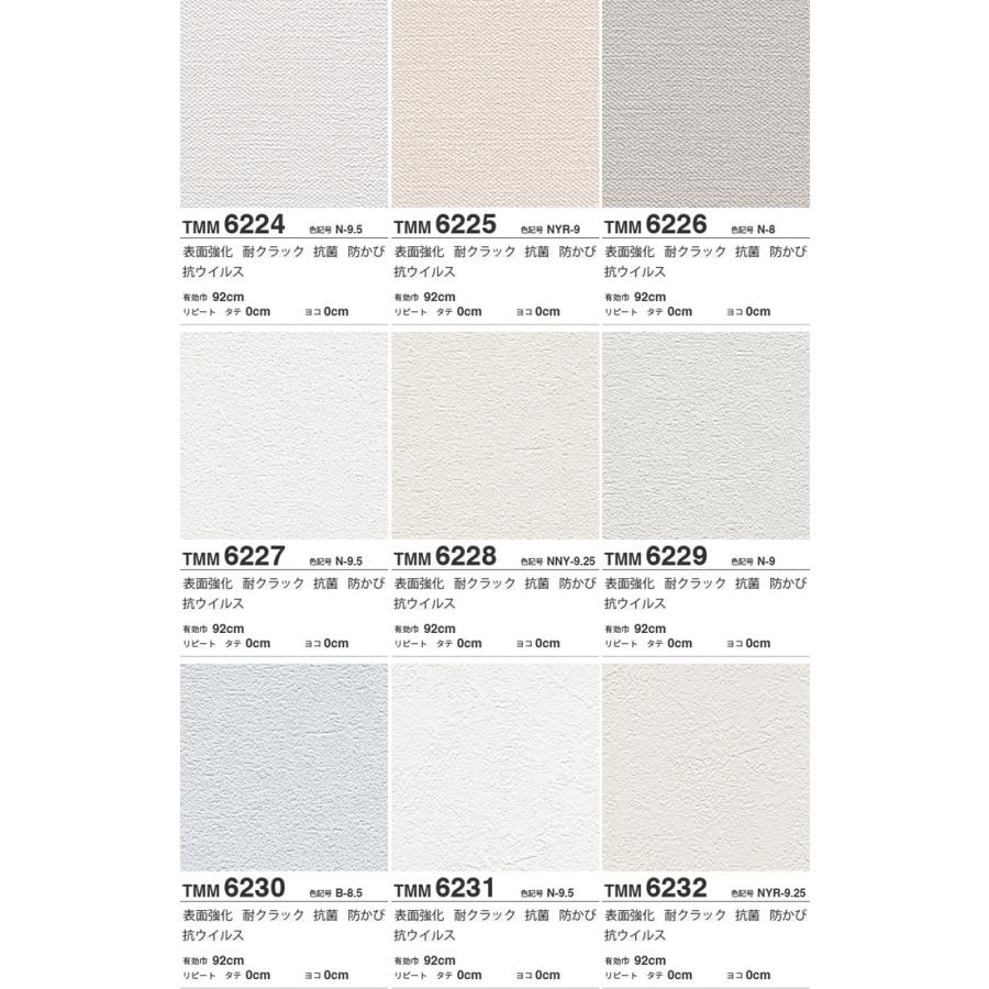 壁紙 のりなし トキワ マッスルウォール 2021-2024 巾92cm x 1m単位 切り売り TOKIWA MUSCLE WALL | トキワ | 05