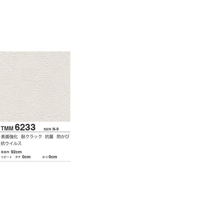 壁紙 のりなし トキワ マッスルウォール 2021-2024 巾92cm x 1m単位 切り売り TOKIWA MUSCLE WALL | トキワ | 06