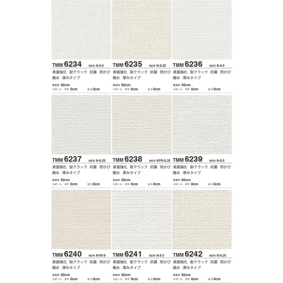 壁紙 のりなし トキワ マッスルウォール 2021-2024 巾92cm x 1m単位 切り売り TOKIWA MUSCLE WALL | トキワ | 07