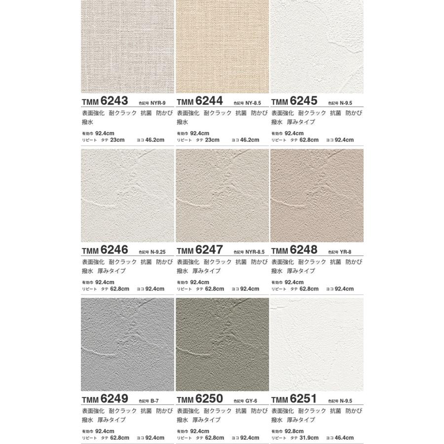 壁紙 のりなし トキワ マッスルウォール 2021-2024 巾92cm x 1m単位 切り売り TOKIWA MUSCLE WALL | トキワ | 08