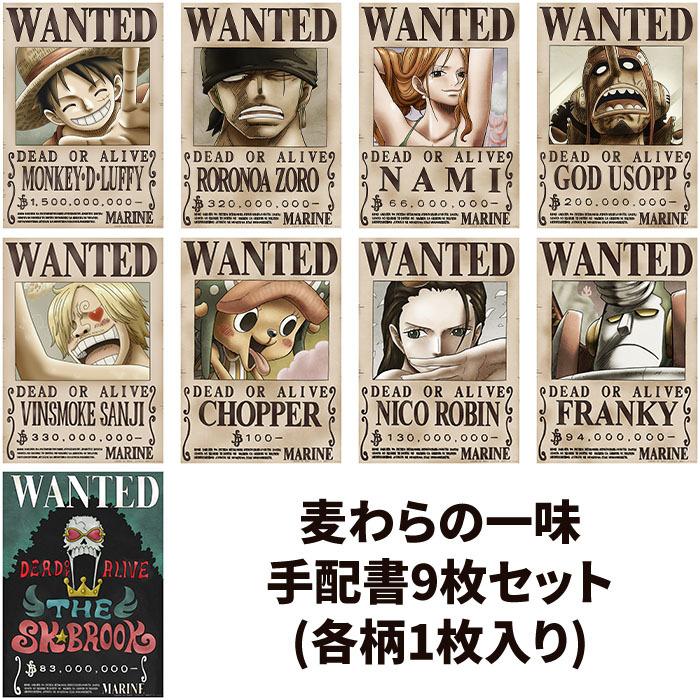 One Piece ワンピース 手配書 壁紙 グッズ 麦わらの一味 新世界編 ルフィ15億ver 9枚セット シール ポスター 壁紙のトキワ Paypayモール店 通販 Paypayモール