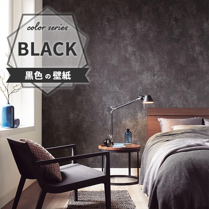 壁紙 のりなし のりなし壁紙 トキワ パインブル 21 23 Black 黒 巾92cmx1m単位切り売り Wallpaper リウォール 通販 Paypayモール