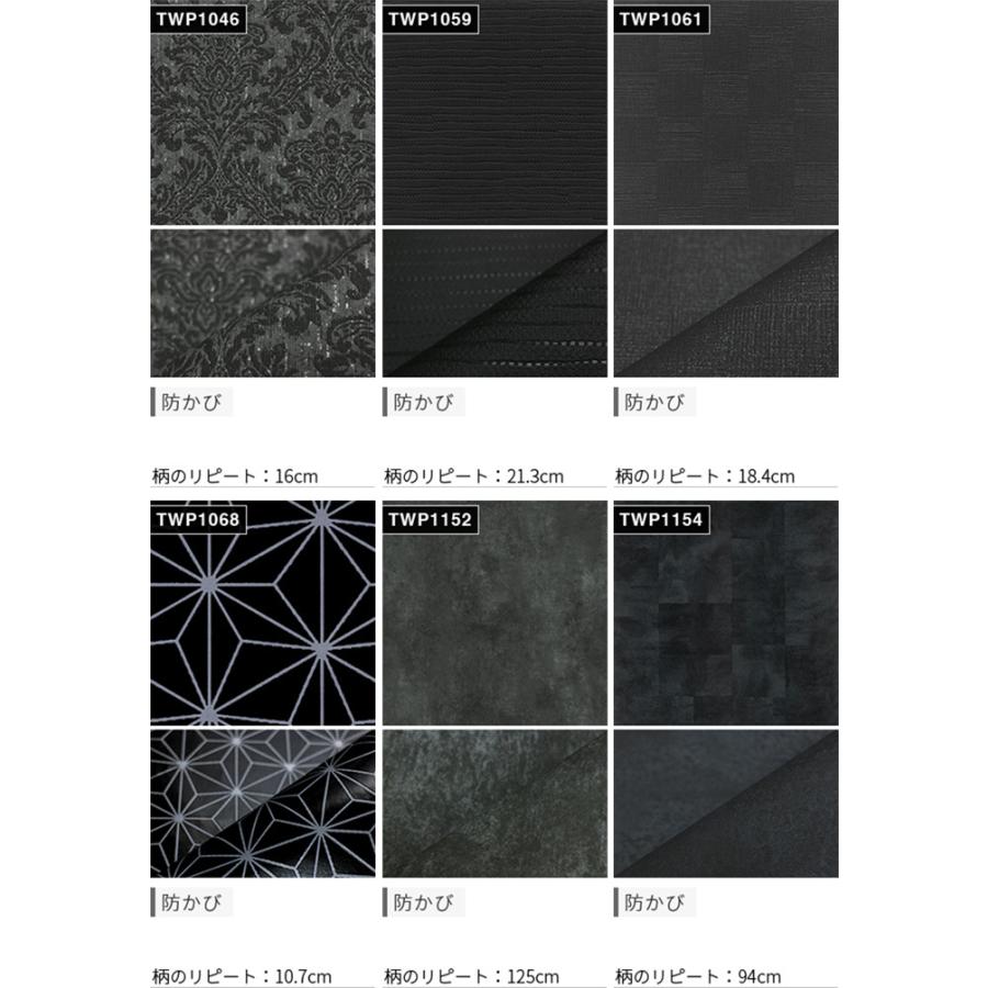 壁紙 のりなし のりなし壁紙 トキワ パインブル 21 23 Black 黒 巾92cmx1m単位切り売り Wallpaper Pb Black リウォール 通販 Yahoo ショッピング