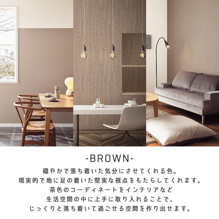 壁紙 のりなし のりなし壁紙 トキワ パインブル 2021-2023 BROWN 茶色 巾92cmx1m単位切り売り wallpaper | トキワ | 02