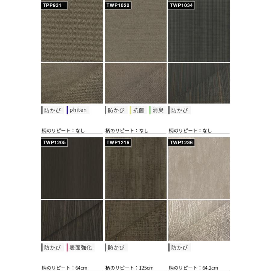 壁紙 のりなし のりなし壁紙 トキワ パインブル 2021-2023 BROWN 茶色 巾92cmx1m単位切り売り wallpaper | トキワ | 03