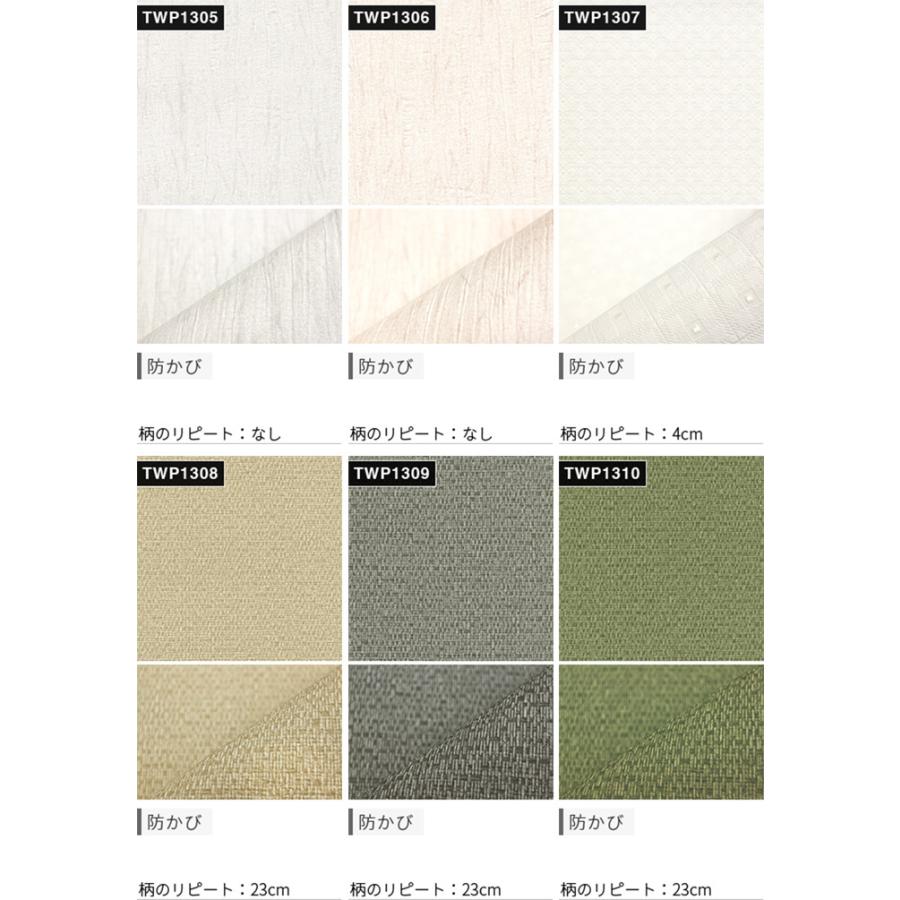 トキワ 壁紙 のり付き のり付き壁紙 パインブル 2023-2026 fabric 織物