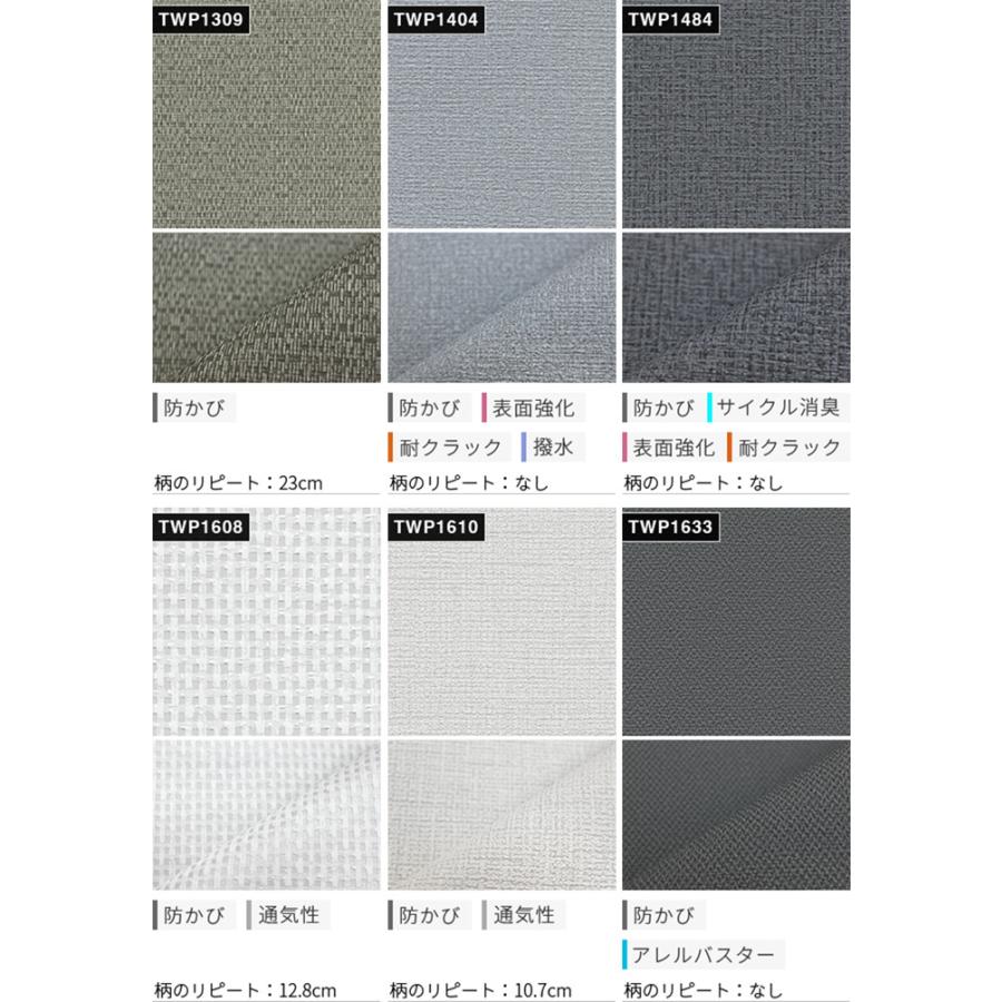 壁紙 のりなし のりなし壁紙 トキワ パインブル 2021-2023 GRAY グレー 巾92cmx1m単位切り売り wallpaper | トキワ | 04