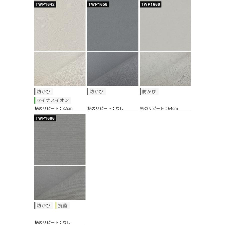 壁紙 のりなし のりなし壁紙 トキワ パインブル 2021-2023 GRAY グレー 巾92cmx1m単位切り売り wallpaper | トキワ | 05