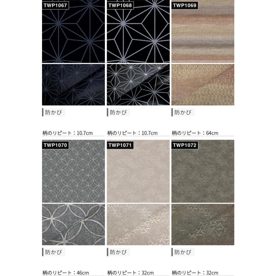 トキワ 壁紙 のり付き のり付き壁紙 パインブル 2023-2026 Modern