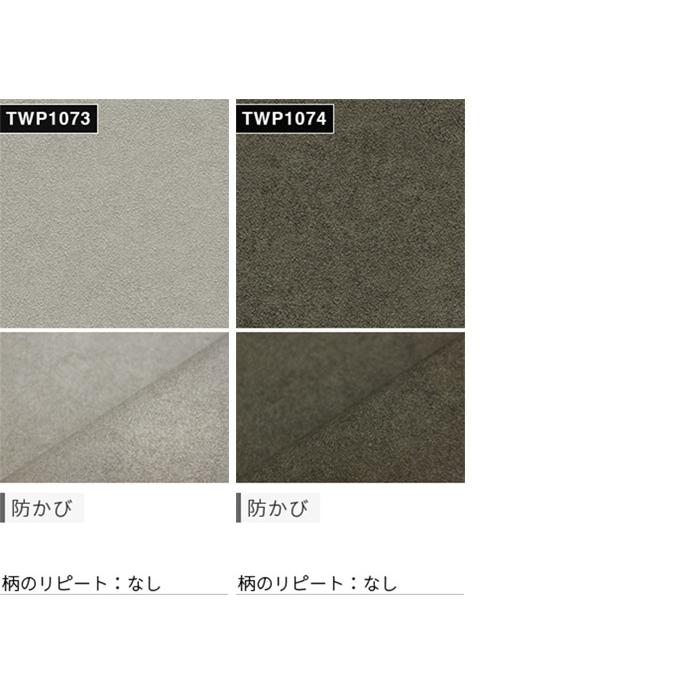 トキワ 壁紙 のりなし のりなし壁紙 パインブル 2023-2026
