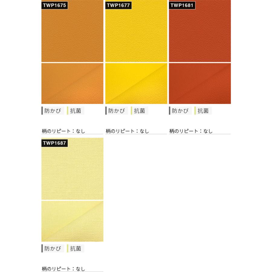 壁紙 のり付き のり付き壁紙 トキワ パインブル 2021-2023 ORANGE YELLOW オレンジ 黄 巾92cmx1m単位切り売り wallpaper｜rewall｜06