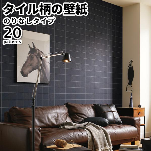 壁紙 のりなし のりなし壁紙 トキワ パインブル 2021-2023 tile タイル 巾92cmx1m単位切り売り wallpaper｜rewall