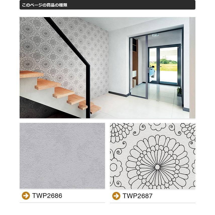 壁紙 のり付き のり付き壁紙 トキワ パインブル Tokiwa Pinebull モダン 壁紙以外の商品と同梱不可 数量1で1m リウォール 通販 Paypayモール