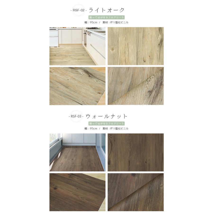 A4サイズサンプル フローリング リメイクシート 床材 貼ってはがせる
